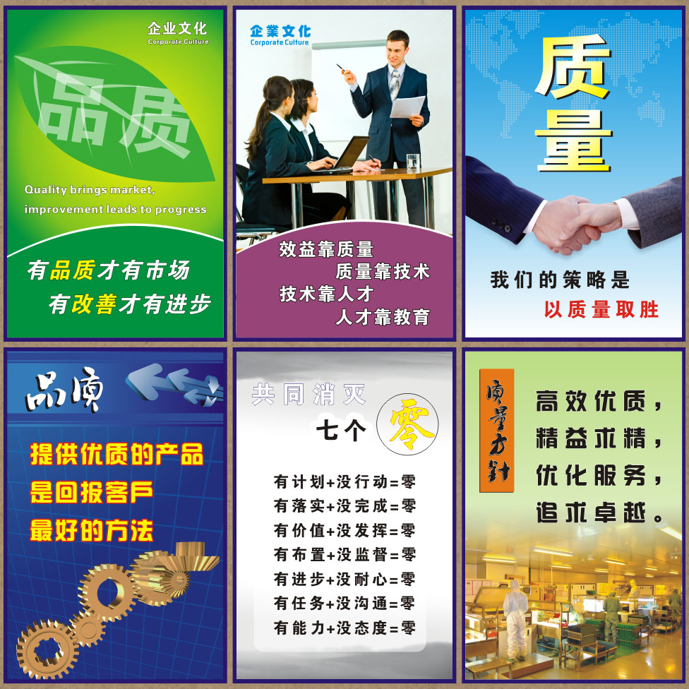 從墻貼到文化 質(zhì)量標(biāo)語(yǔ)如何重塑工廠管理內(nèi)核